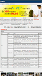 Mobile Screenshot of liux6.com