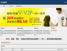 Tablet Screenshot of liux6.com